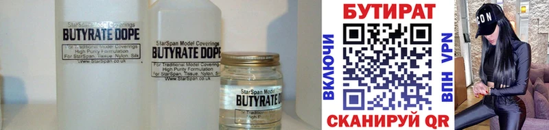 купить наркотики цена  Райчихинск  БУТИРАТ Butirat 