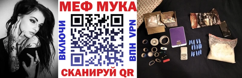 МЕФ mephedrone  как найти наркотики  Райчихинск 