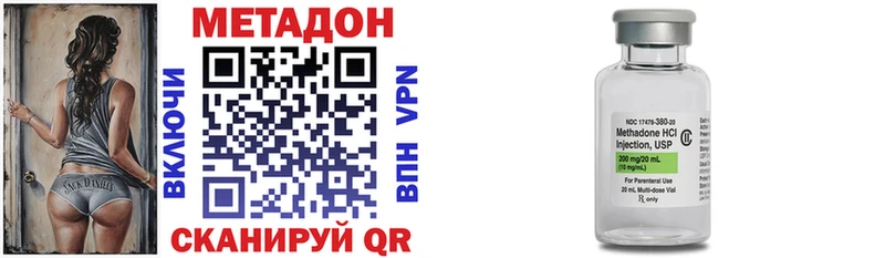 Метадон VHQ  Райчихинск 