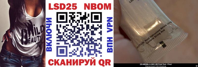 Марки NBOMe 1,5мг Райчихинск